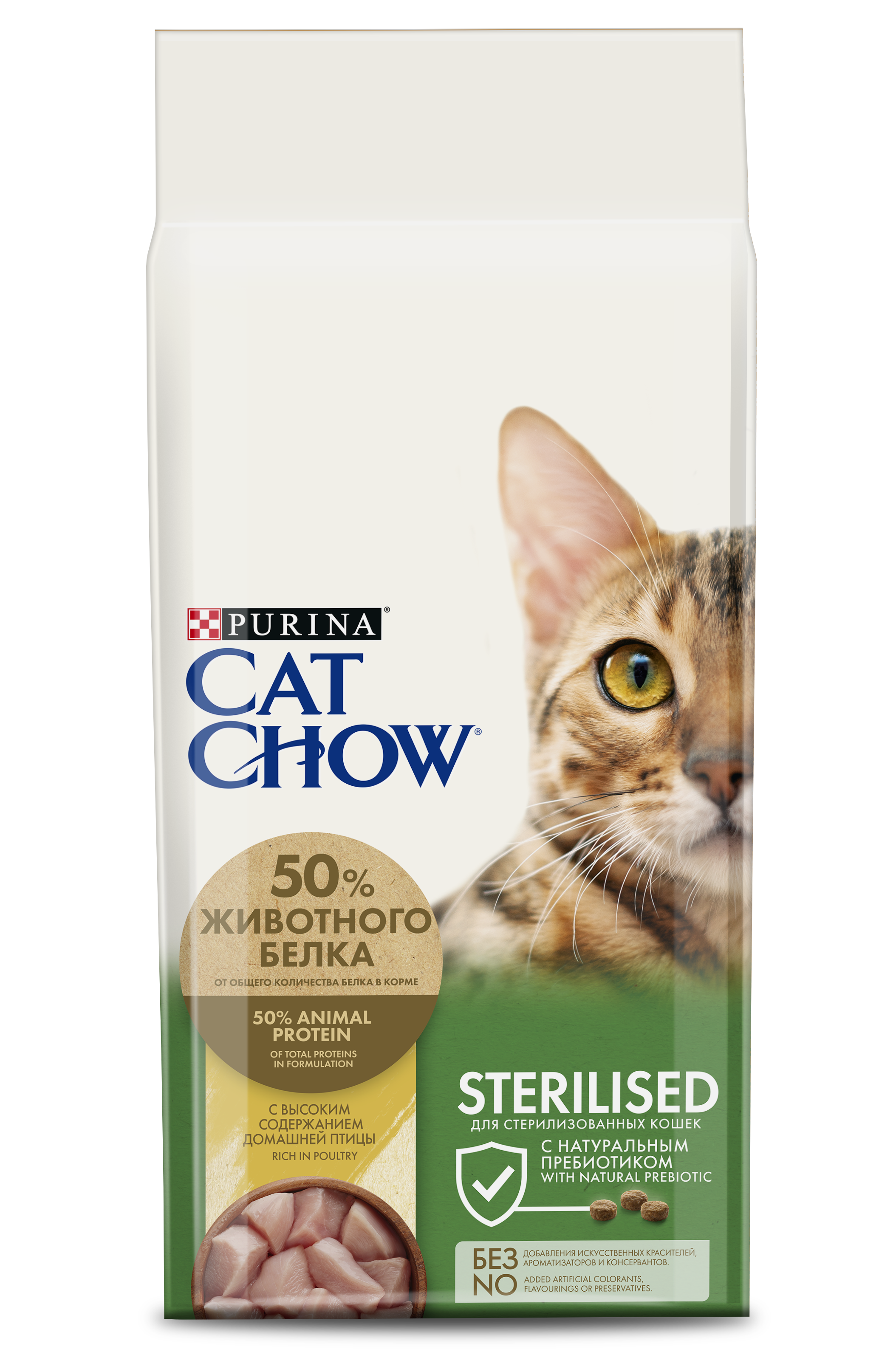 Сухой корм Cat Chow® для стерилизованных кошек и кастрированных котов, с высоким содержанием домашней птицы, Пакет, 15 кг